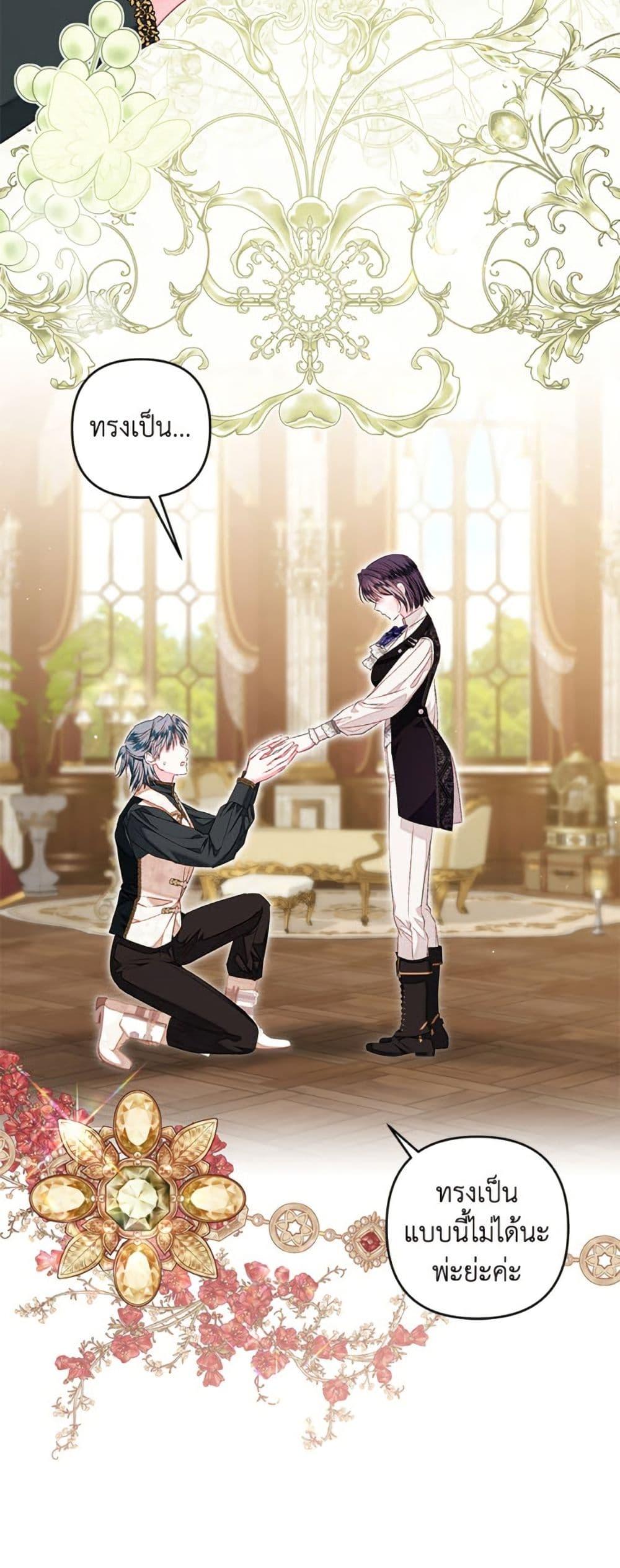 Being a Maid is Better than Being a Princess ตอนที่ 48 18