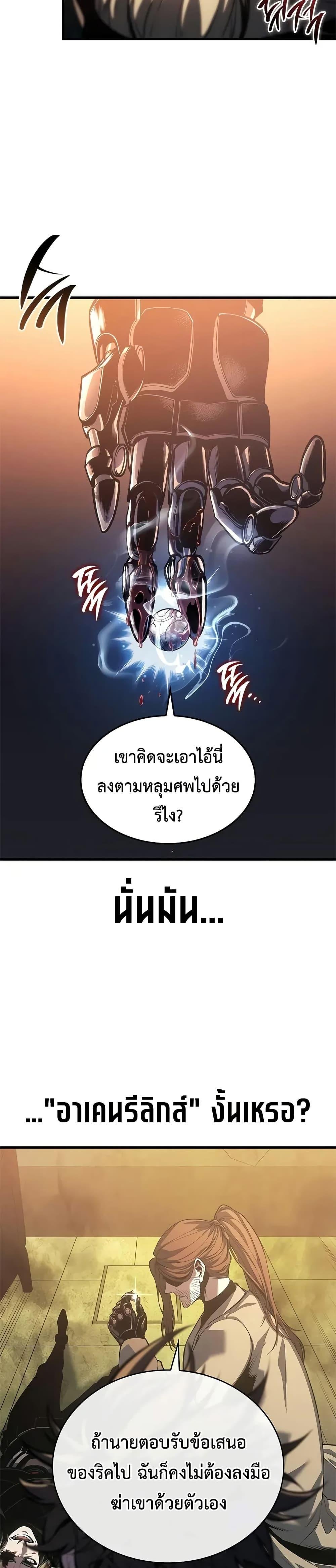 Bad Born Blood ตอนที่ 48 19