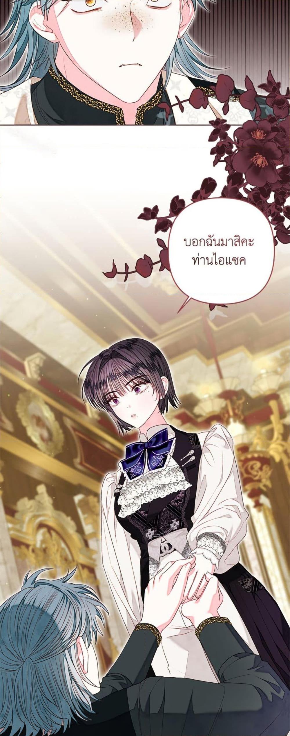 Being a Maid is Better than Being a Princess ตอนที่ 48 20
