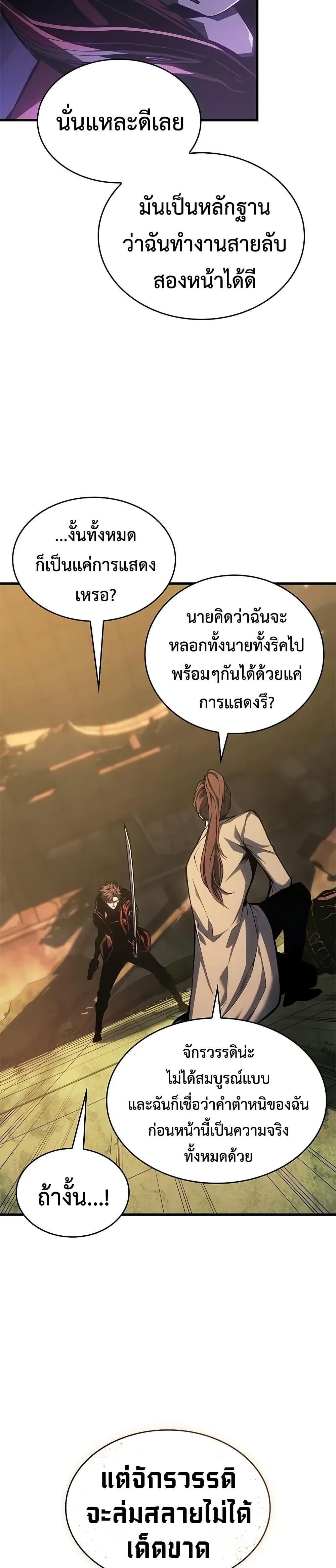 Bad Born Blood ตอนที่ 48 21