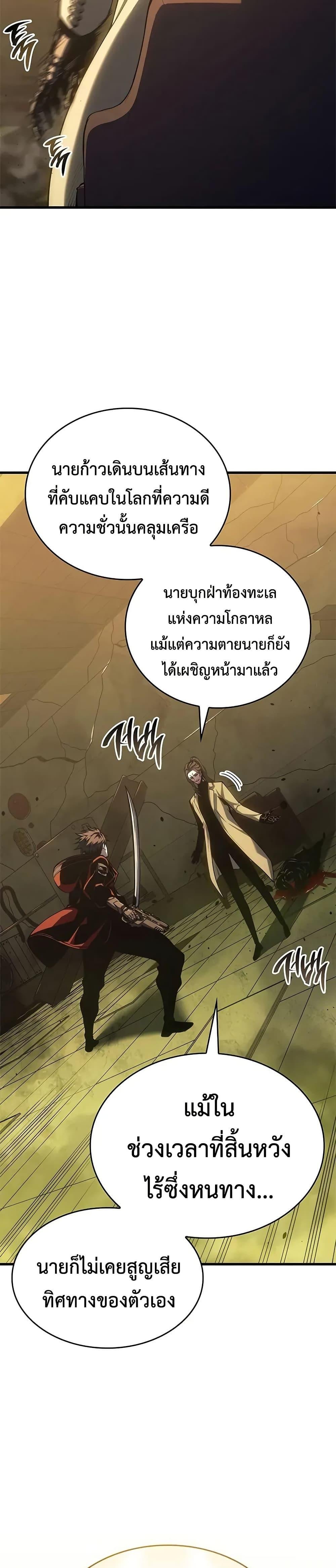 Bad Born Blood ตอนที่ 48 23