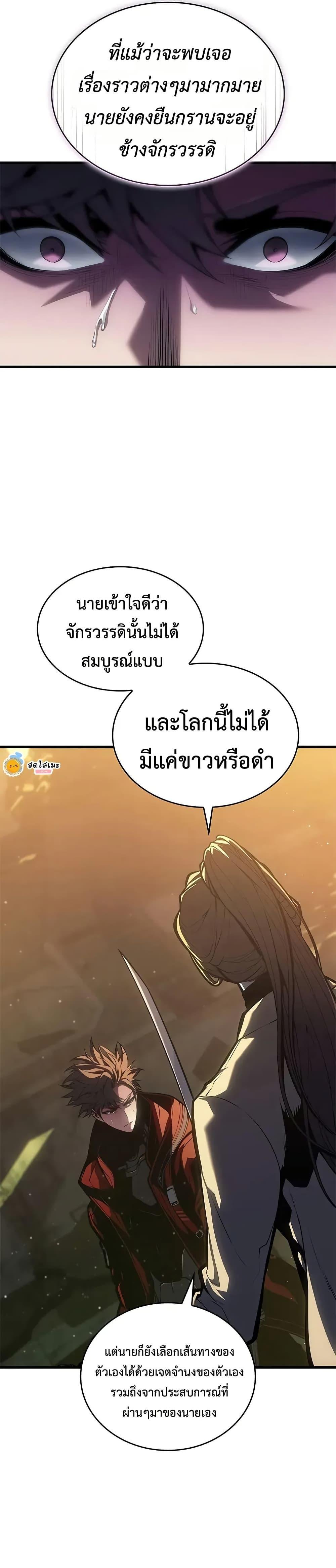 Bad Born Blood ตอนที่ 48 25