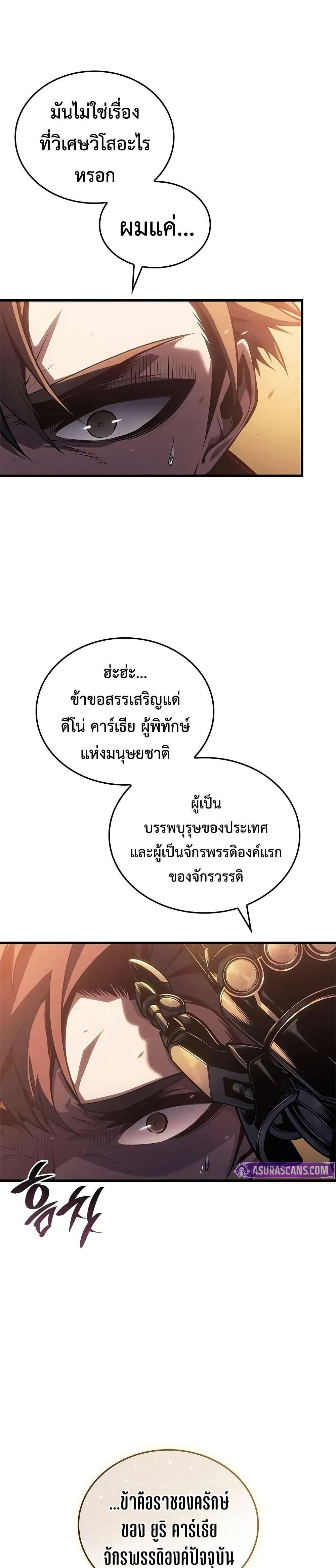Bad Born Blood ตอนที่ 48 26