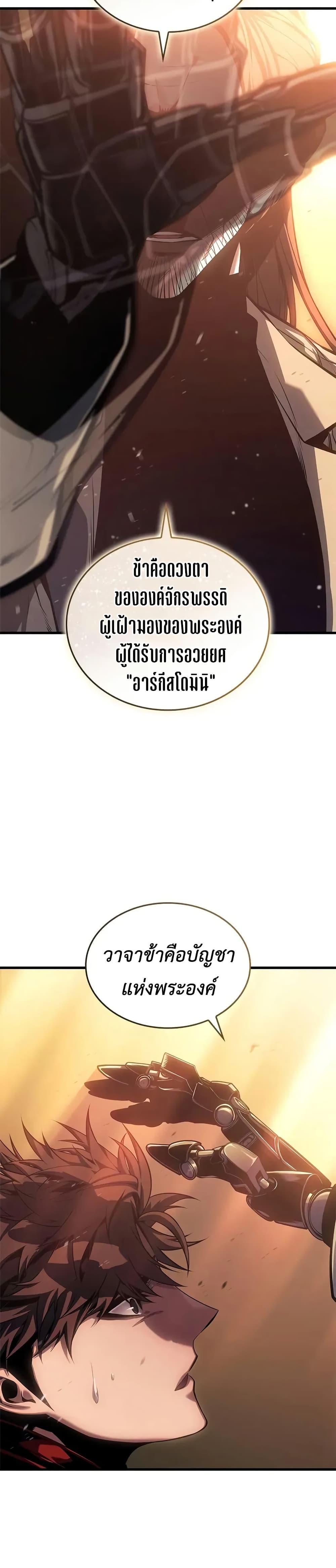 Bad Born Blood ตอนที่ 48 27