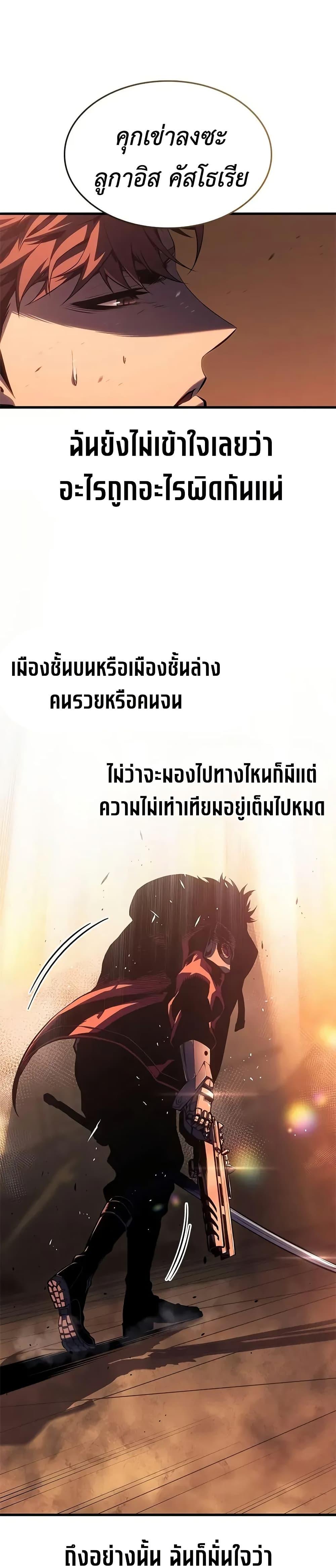 Bad Born Blood ตอนที่ 48 28