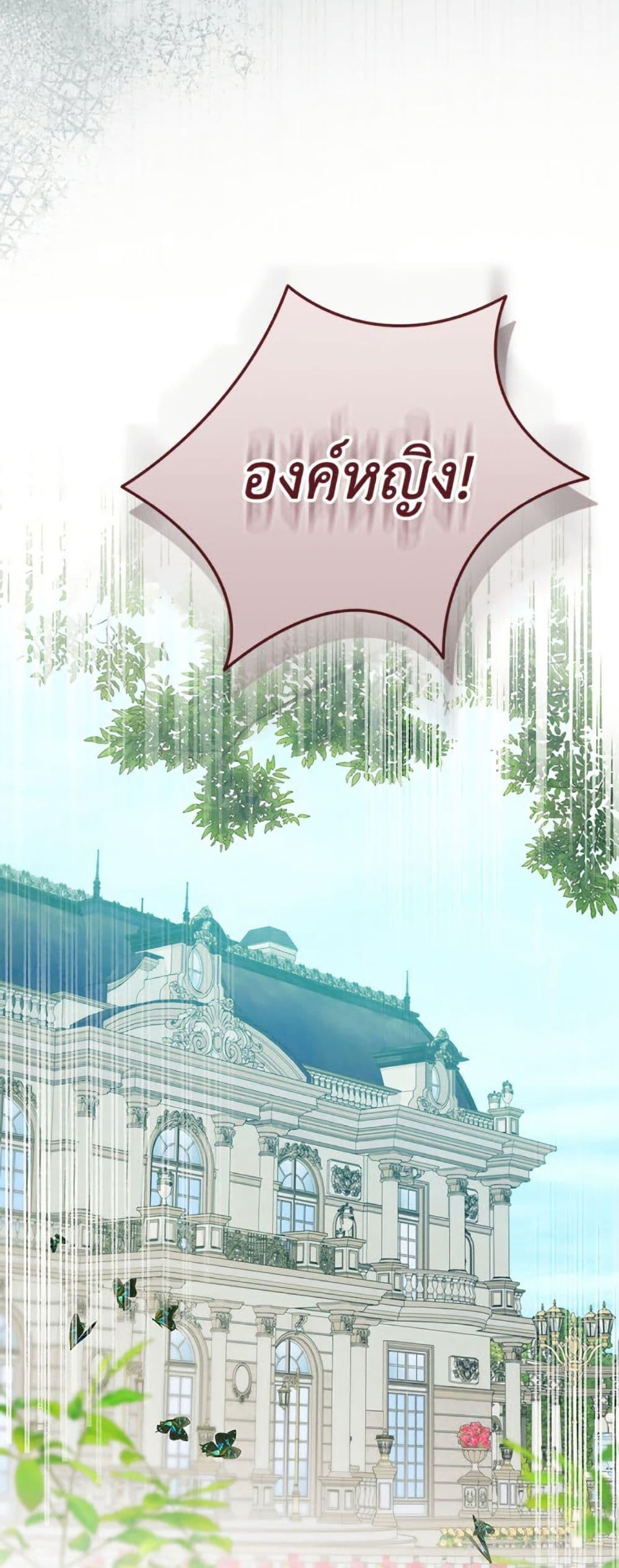 Being a Maid is Better than Being a Princess ตอนที่ 48 30