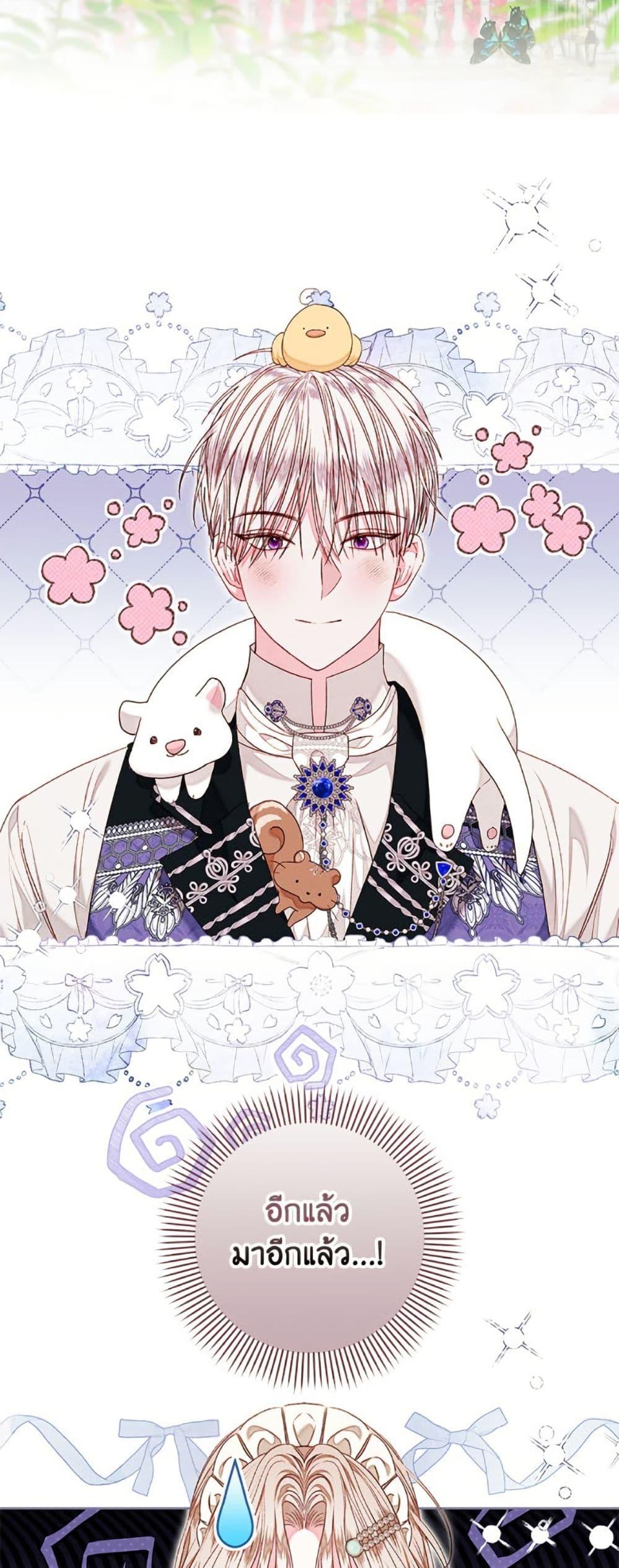 Being a Maid is Better than Being a Princess ตอนที่ 48 31