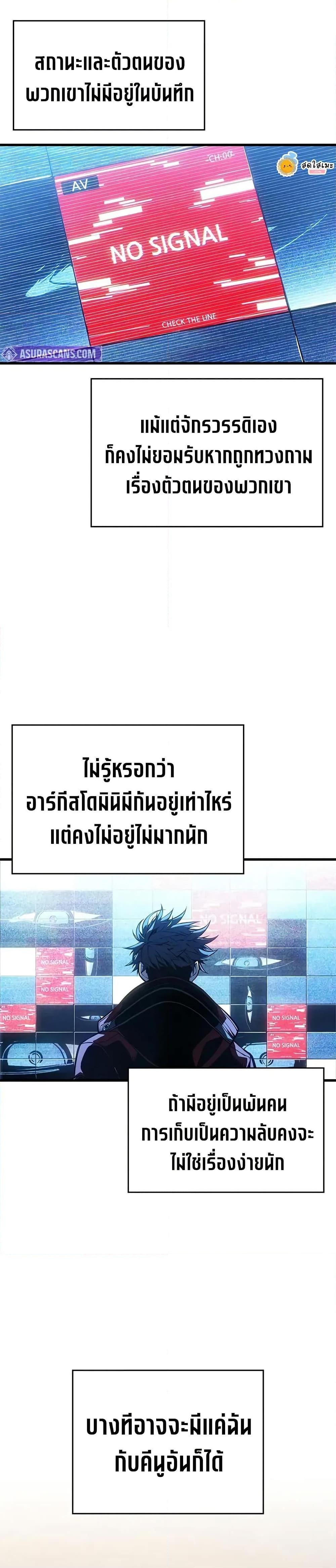 Bad Born Blood ตอนที่ 48 33
