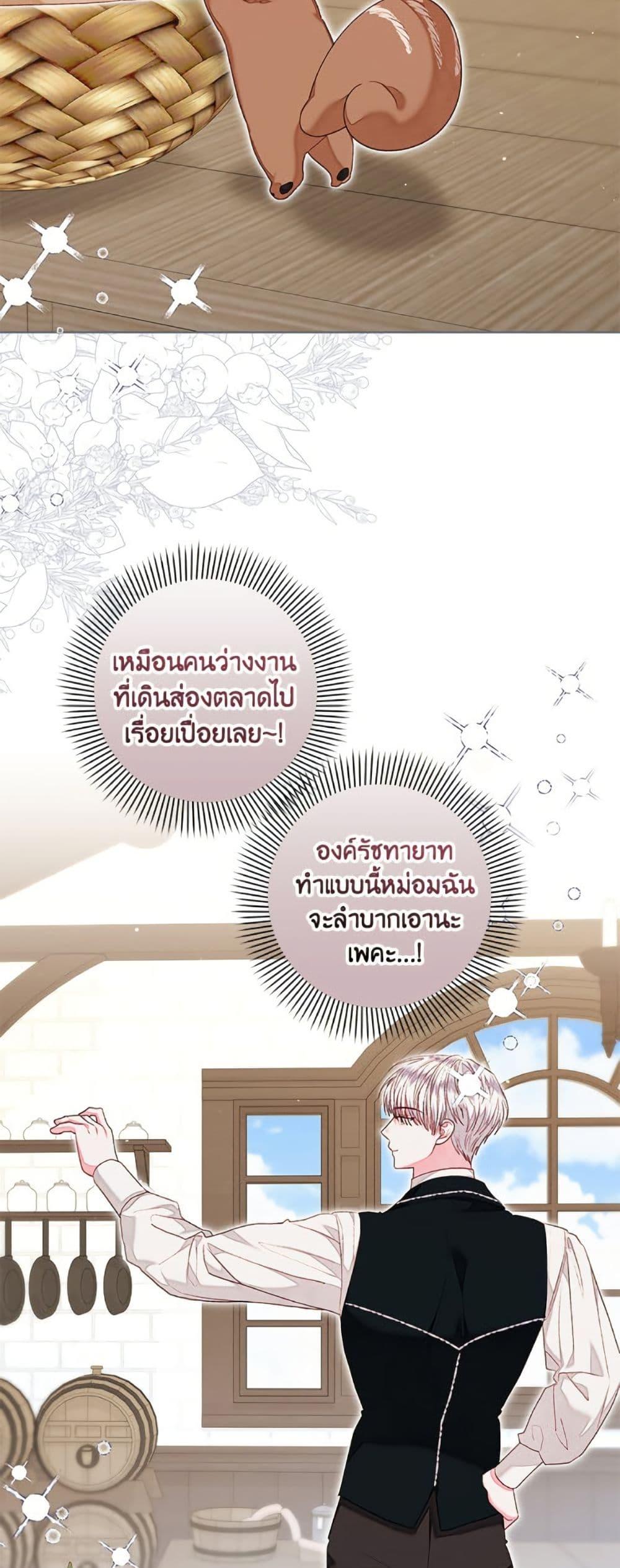 Being a Maid is Better than Being a Princess ตอนที่ 48 34