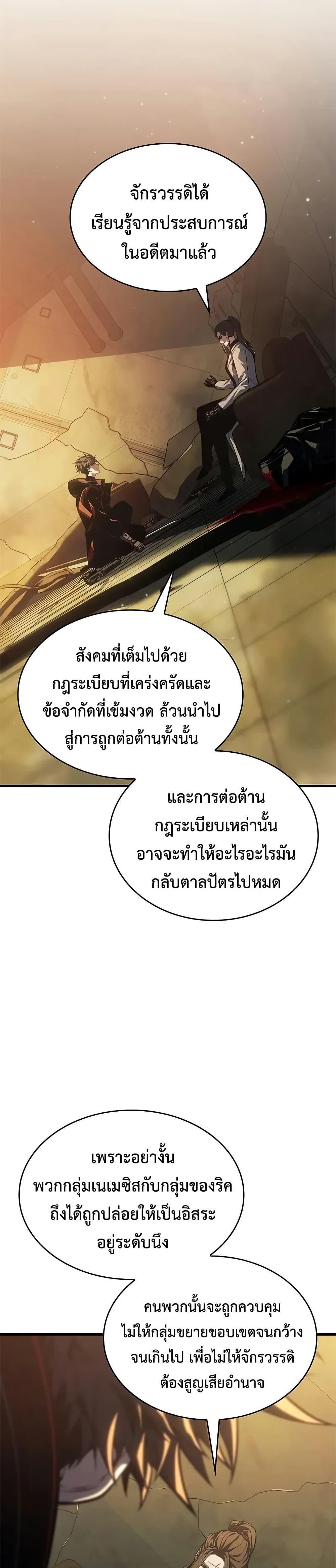 Bad Born Blood ตอนที่ 48 34