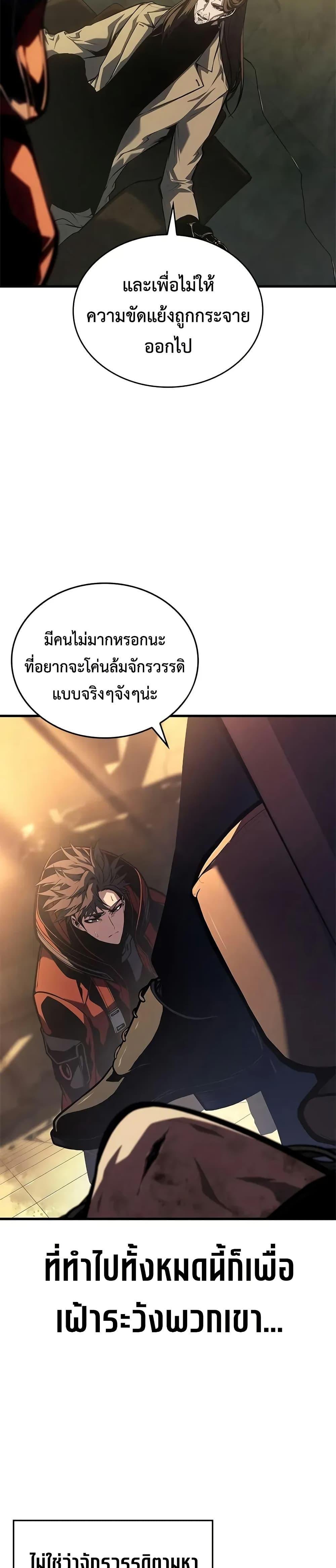 Bad Born Blood ตอนที่ 48 35