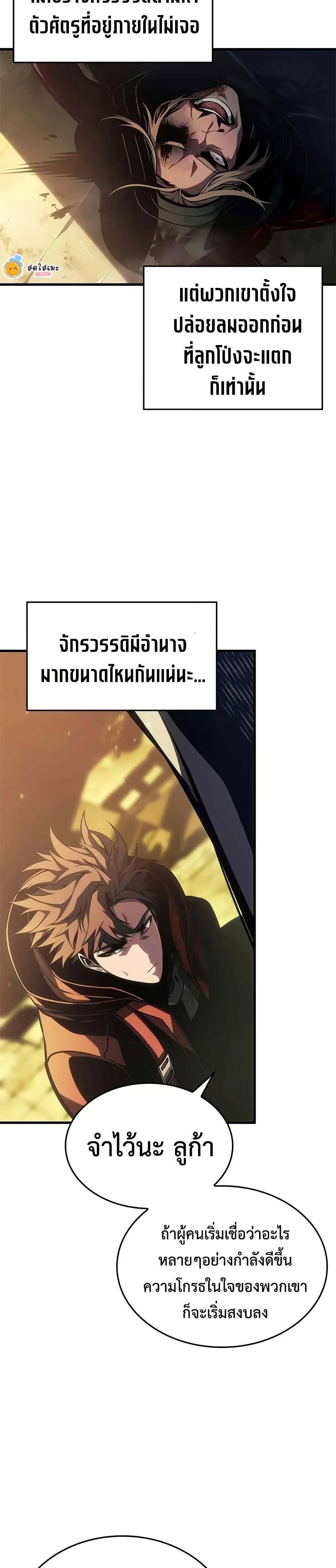 Bad Born Blood ตอนที่ 48 36