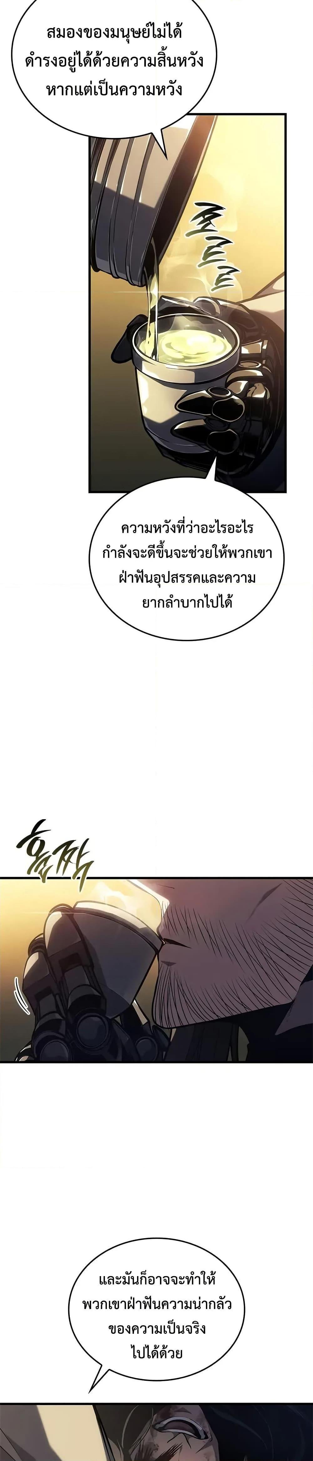 Bad Born Blood ตอนที่ 48 37