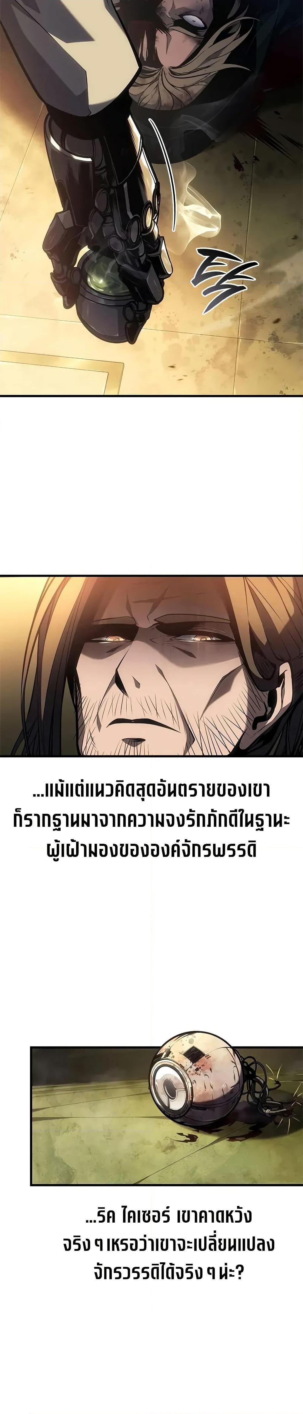 Bad Born Blood ตอนที่ 48 38