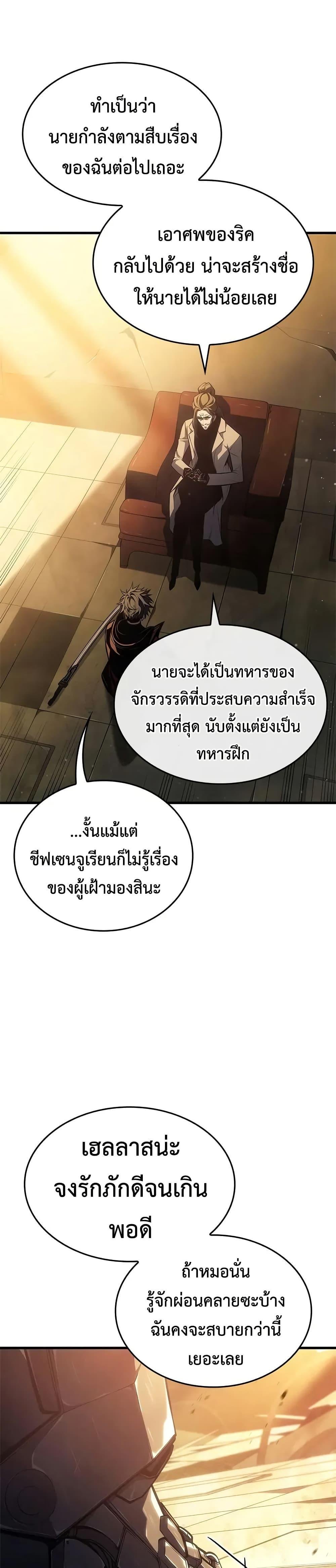 Bad Born Blood ตอนที่ 48 39