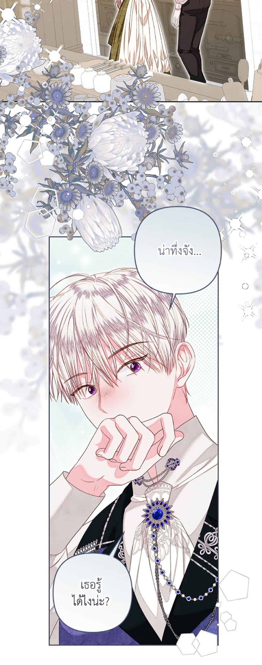 Being a Maid is Better than Being a Princess ตอนที่ 48 40