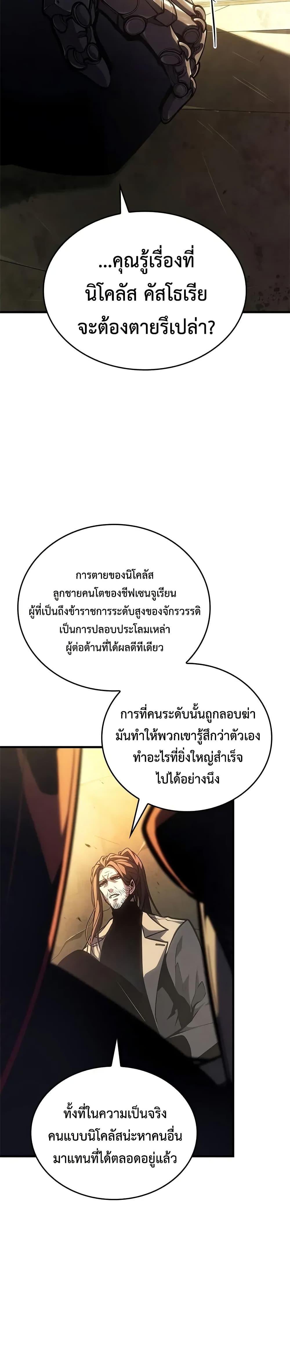 Bad Born Blood ตอนที่ 48 40