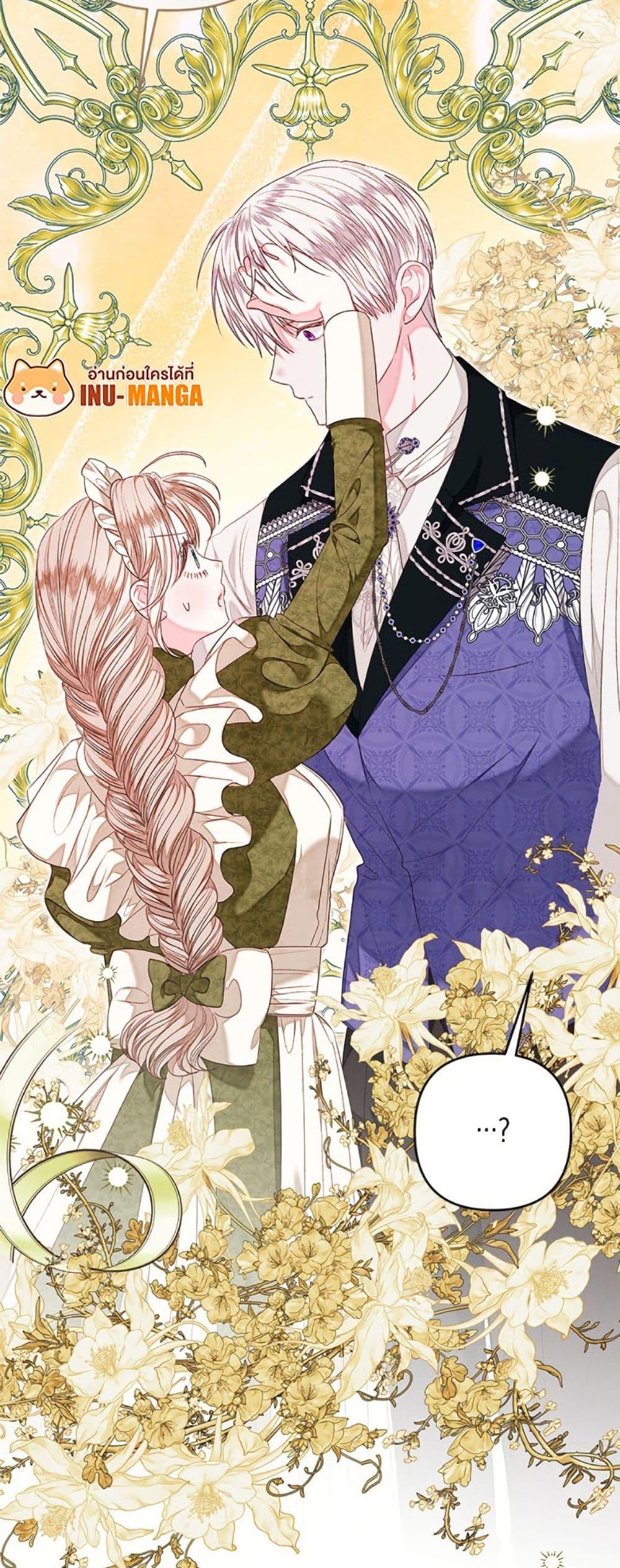 Being a Maid is Better than Being a Princess ตอนที่ 48 42