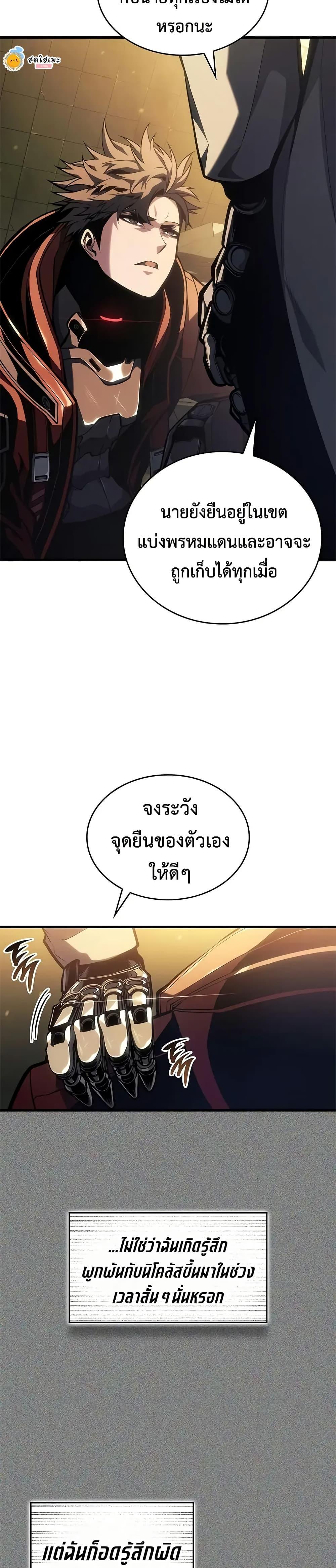 Bad Born Blood ตอนที่ 48 42