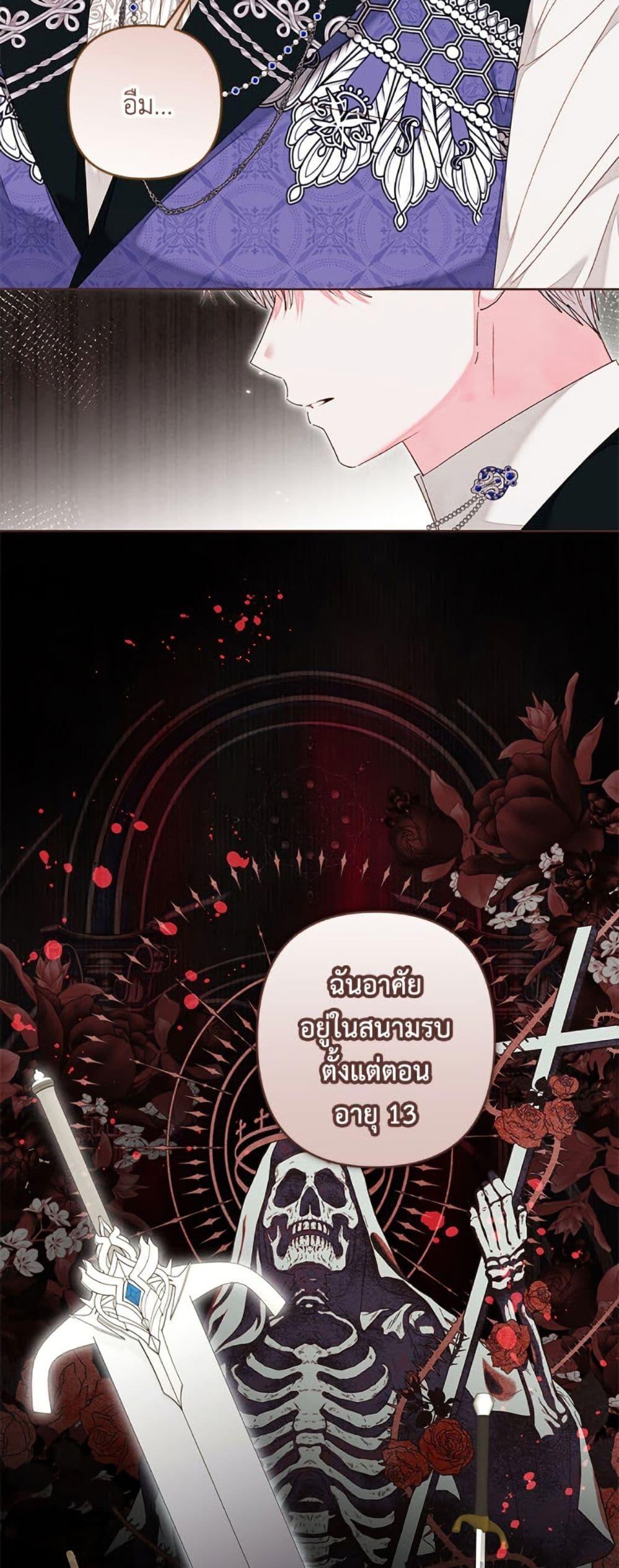 Being a Maid is Better than Being a Princess ตอนที่ 48 44