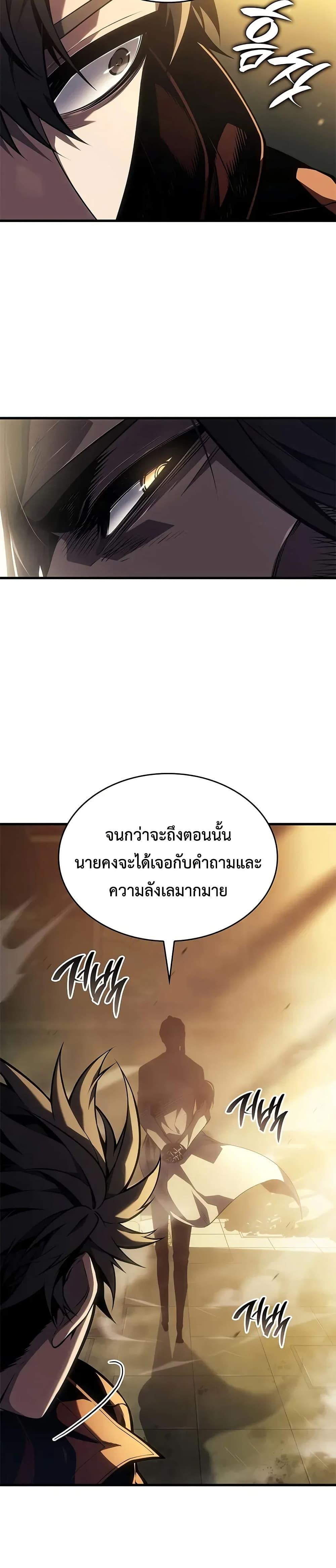 Bad Born Blood ตอนที่ 48 44