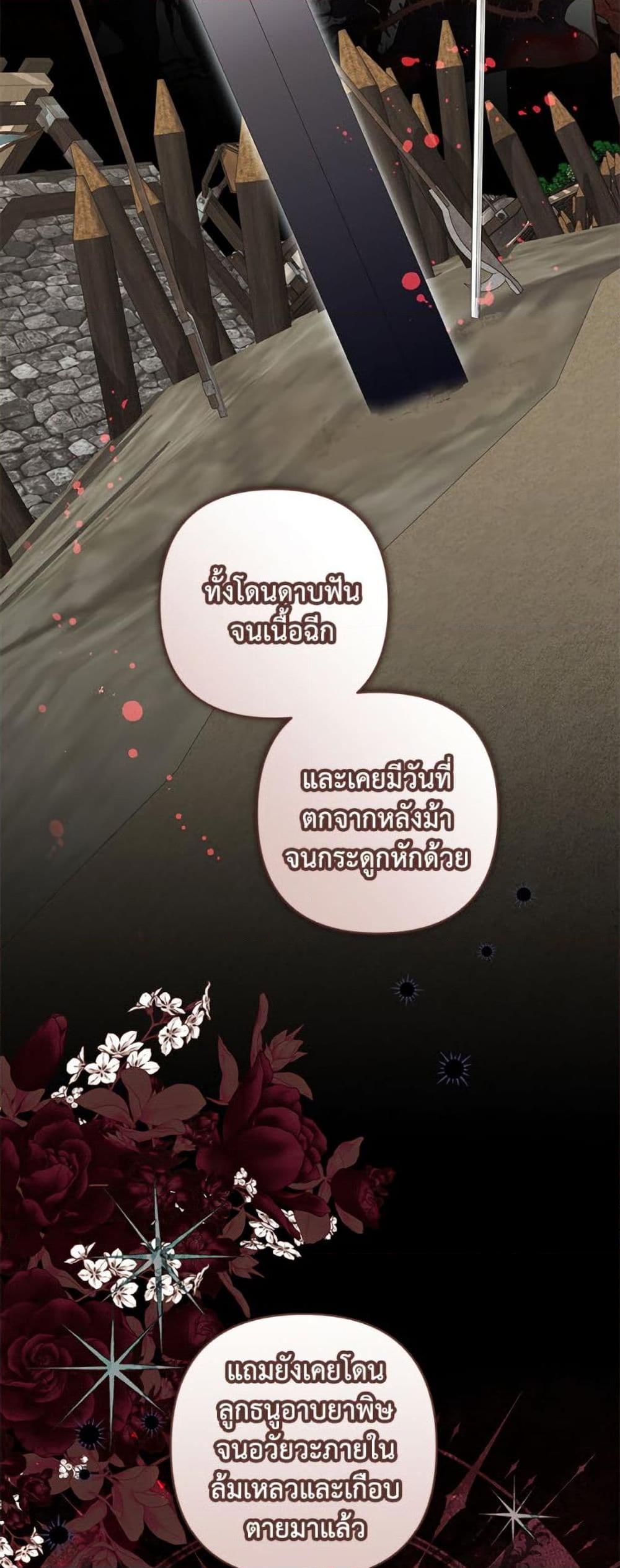 Being a Maid is Better than Being a Princess ตอนที่ 48 45