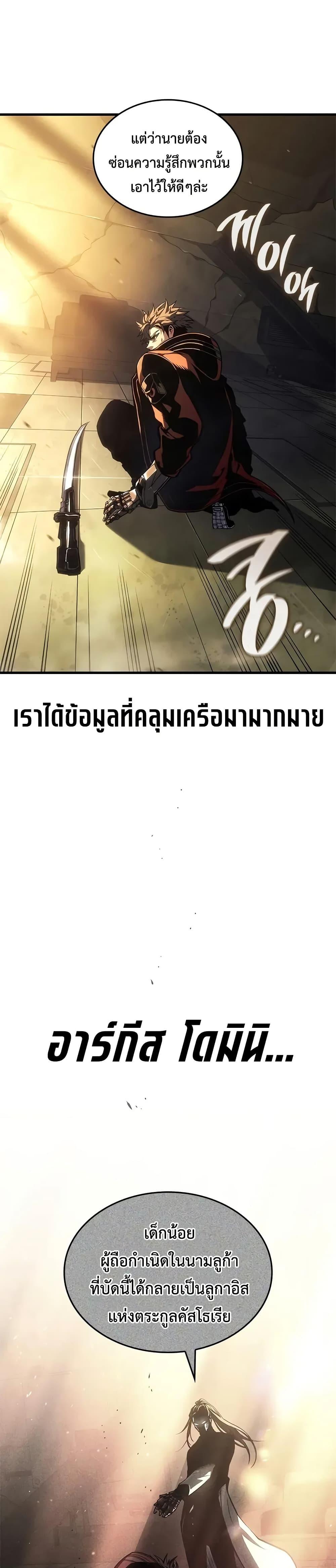 Bad Born Blood ตอนที่ 48 45