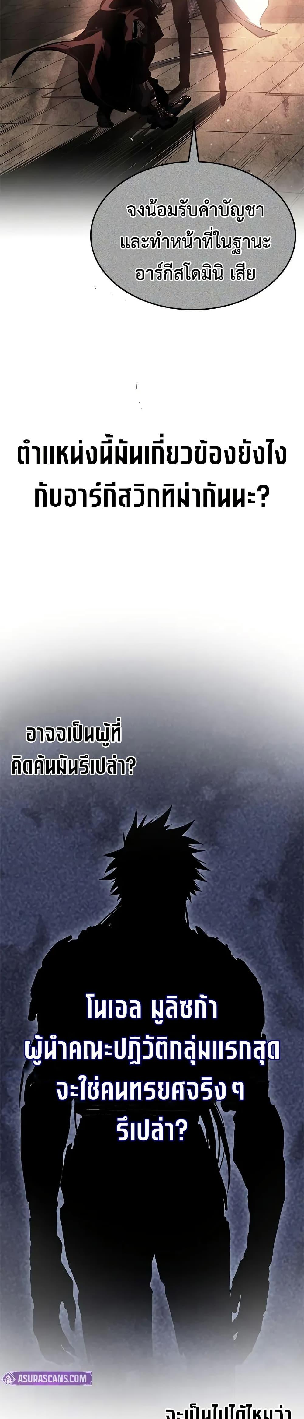 Bad Born Blood ตอนที่ 48 46