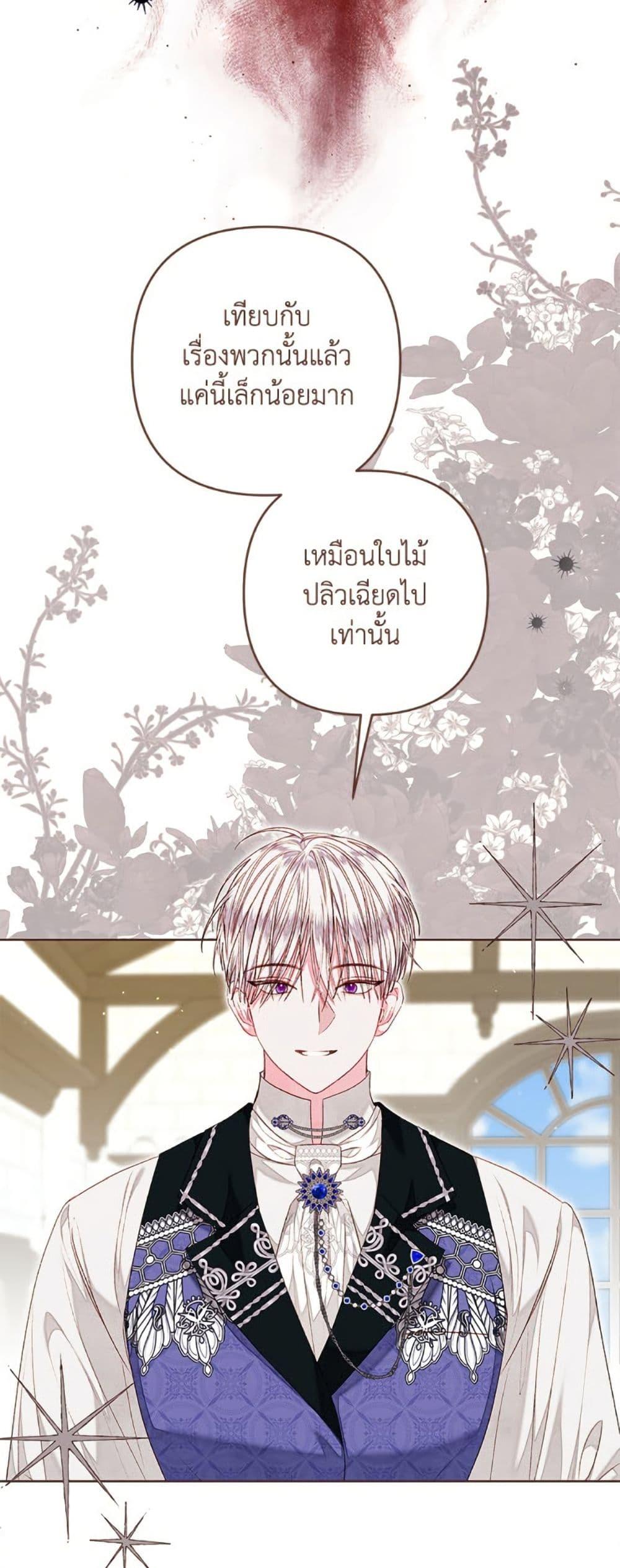 Being a Maid is Better than Being a Princess ตอนที่ 48 47
