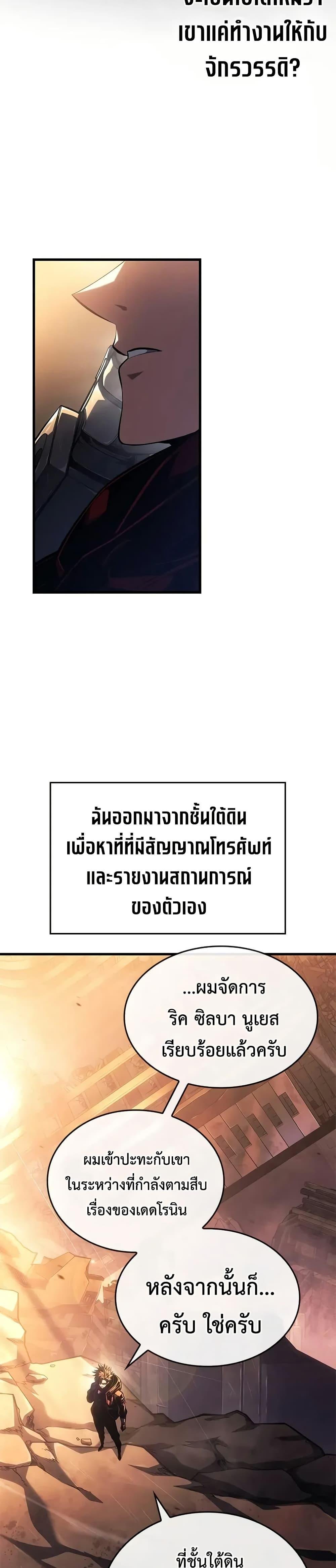 Bad Born Blood ตอนที่ 48 47