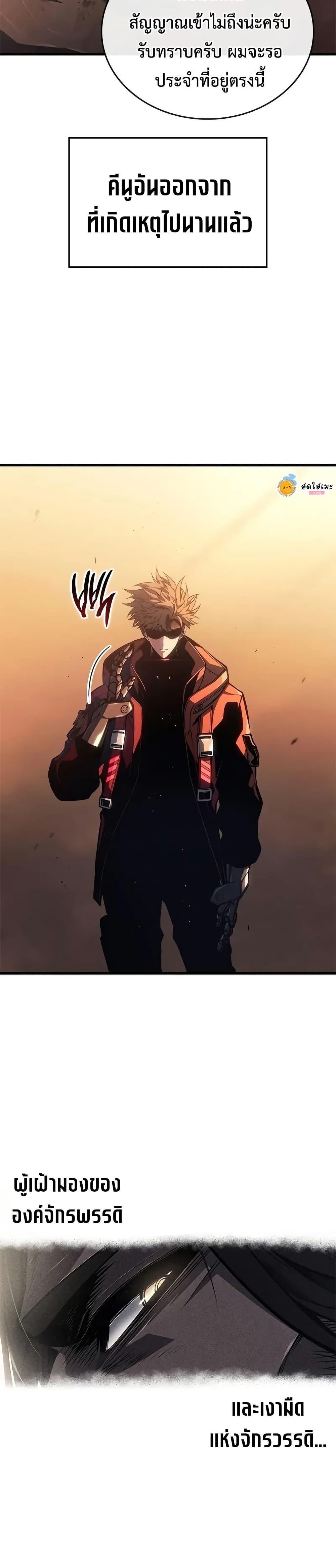 Bad Born Blood ตอนที่ 48 48