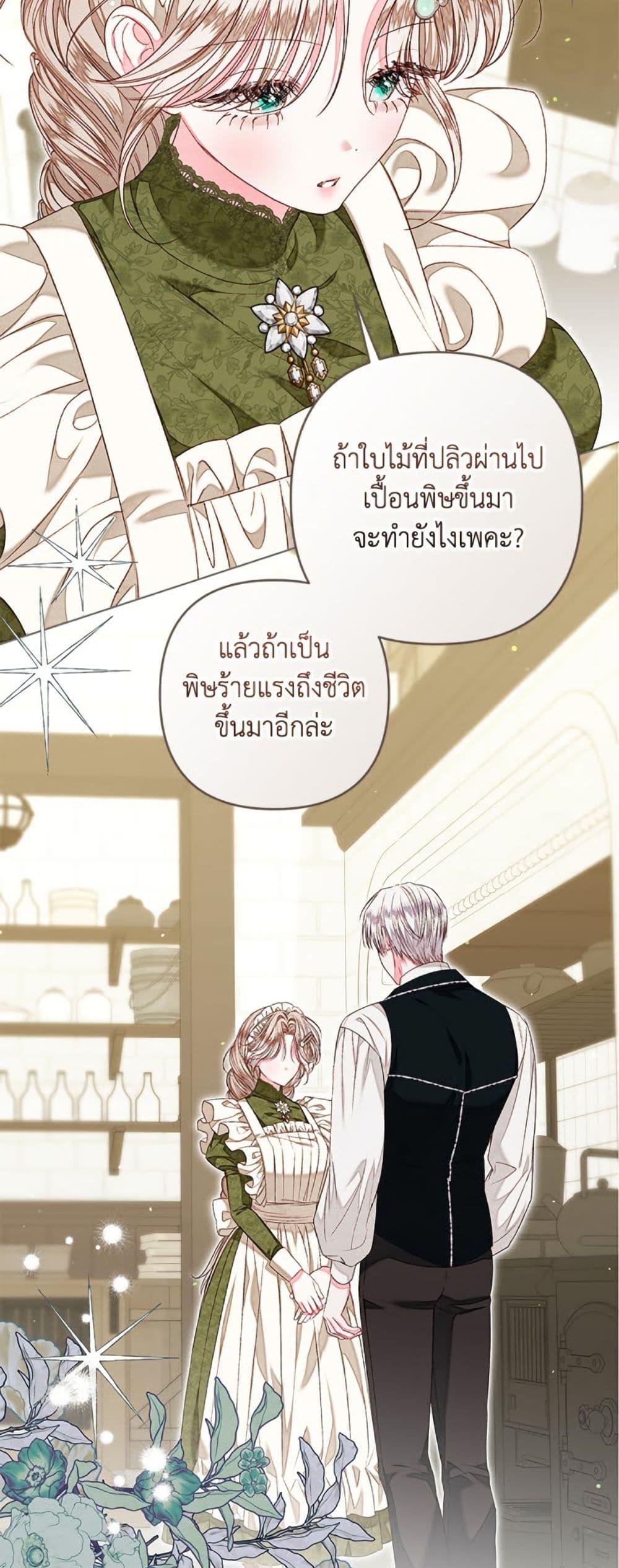Being a Maid is Better than Being a Princess ตอนที่ 48 49