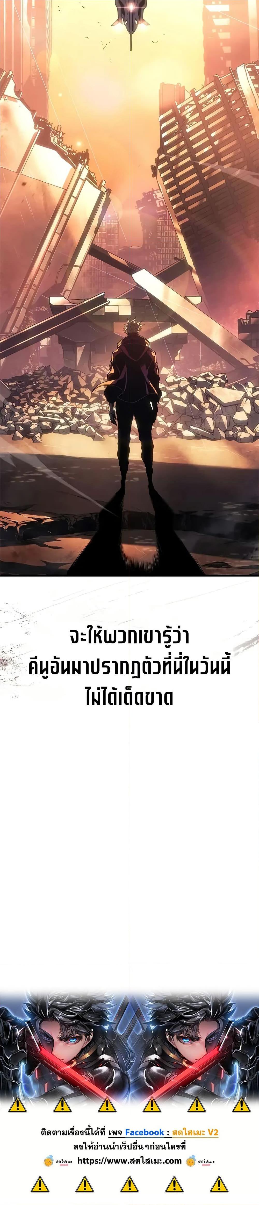 Bad Born Blood ตอนที่ 48 50