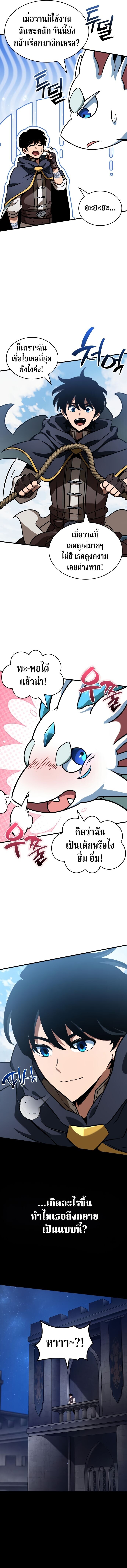 Valhalla Saga ตอนที่ 49 2