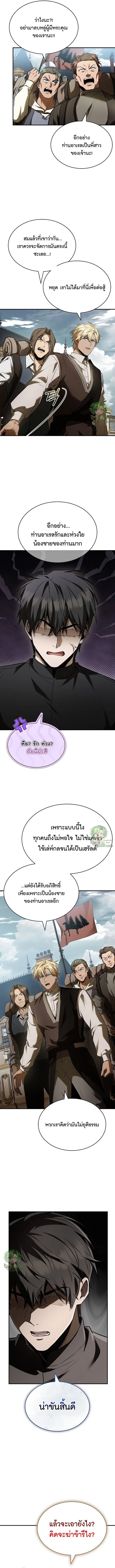 Night of the Soulless Heathens ตอนที่ 49 2