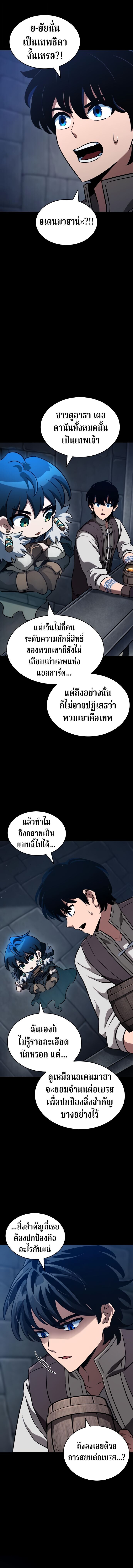 Valhalla Saga ตอนที่ 49 3