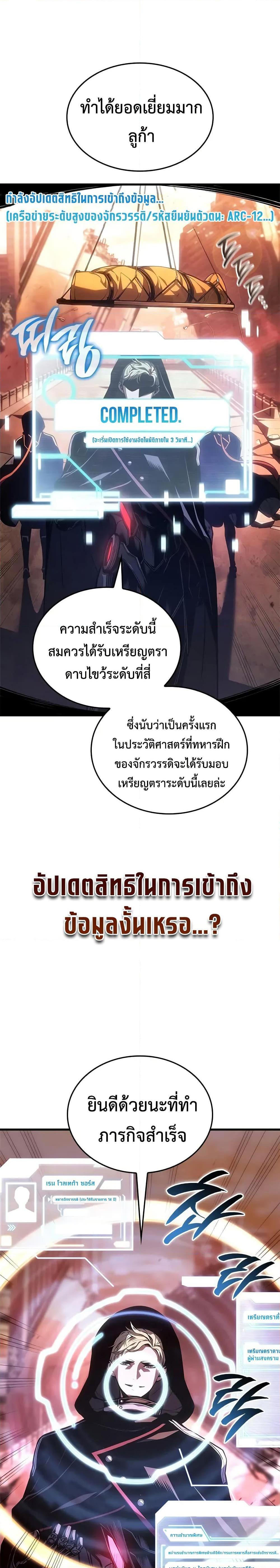 Bad Born Blood ตอนที่ 49 3
