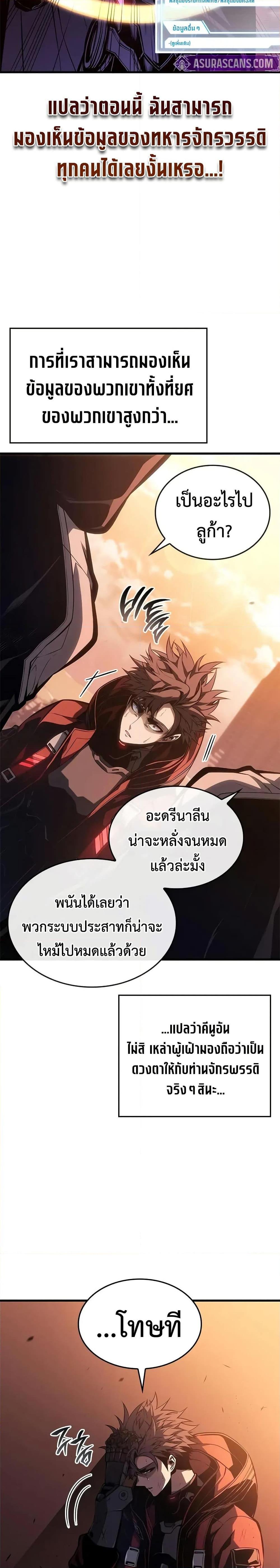 Bad Born Blood ตอนที่ 49 4