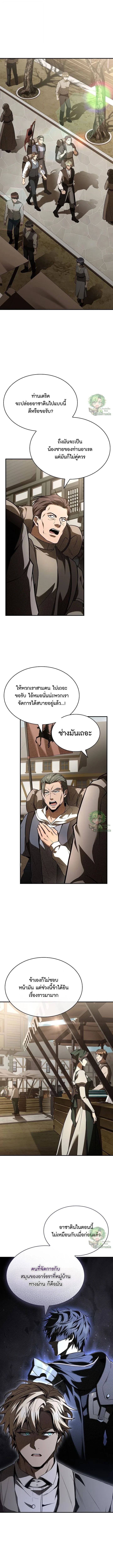 Night of the Soulless Heathens ตอนที่ 49 5