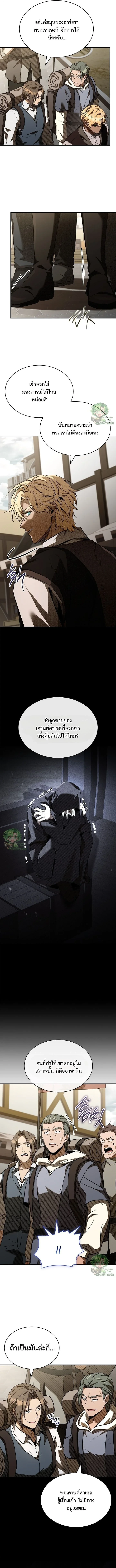 Night of the Soulless Heathens ตอนที่ 49 6