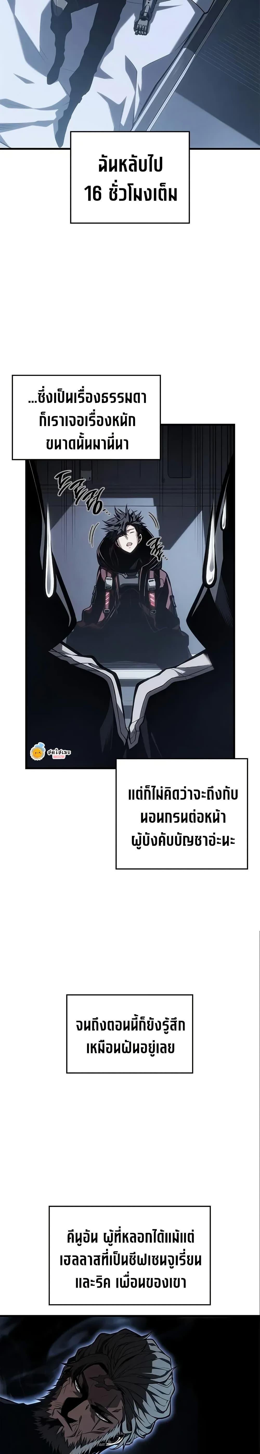 Bad Born Blood ตอนที่ 49 7