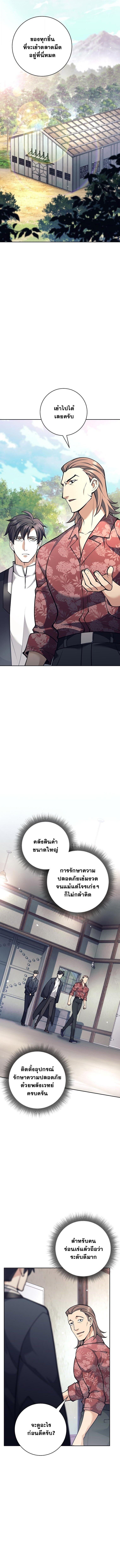 The Illegitimate Who Devours Weapons ตอนที่ 49 8