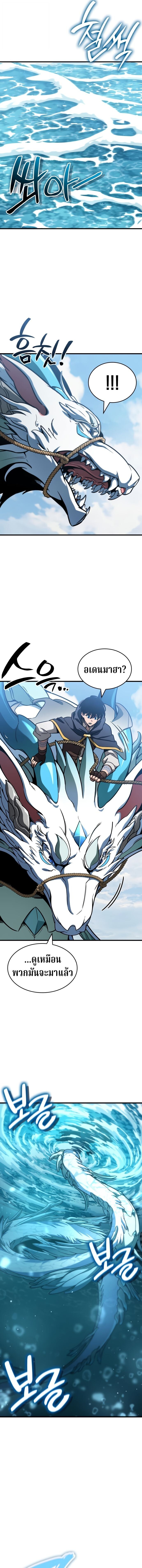 Valhalla Saga ตอนที่ 49 8