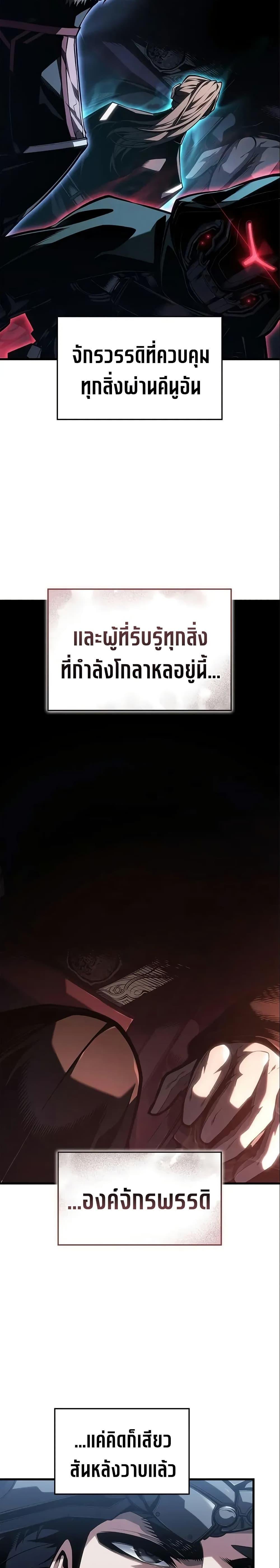 Bad Born Blood ตอนที่ 49 8