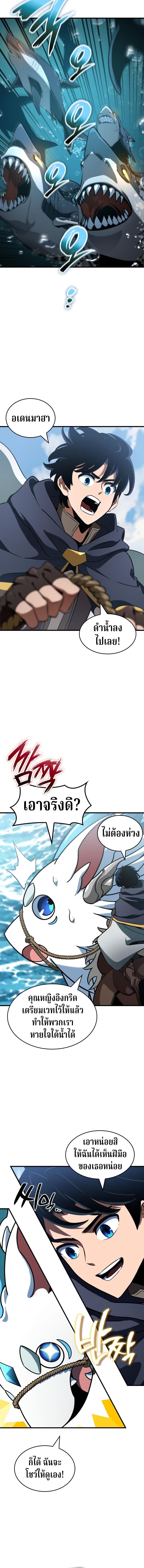 Valhalla Saga ตอนที่ 49 9