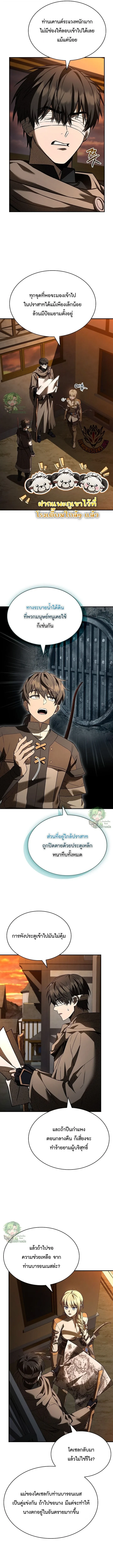 Night of the Soulless Heathens ตอนที่ 49 11