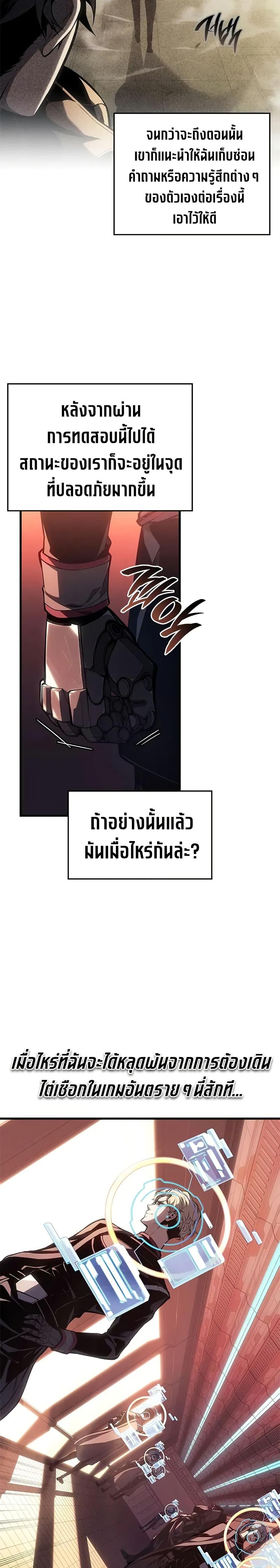 Bad Born Blood ตอนที่ 49 12