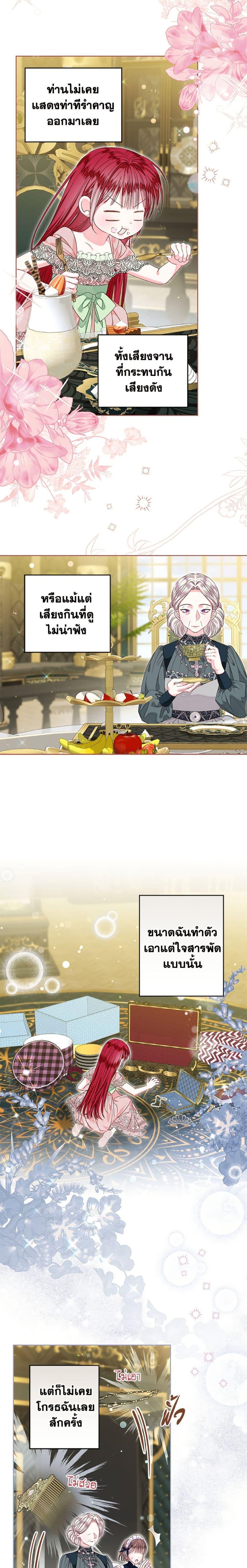 Being a Maid is Better than Being a Princess ตอนที่ 49 14
