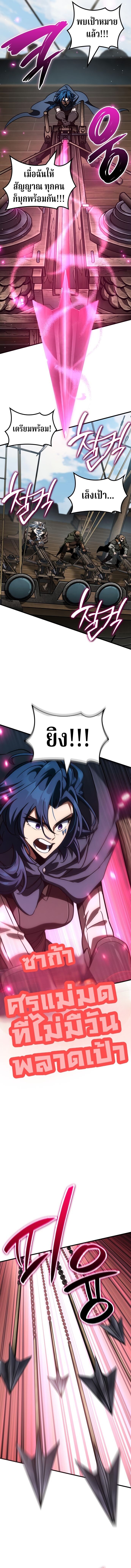 Valhalla Saga ตอนที่ 49 16