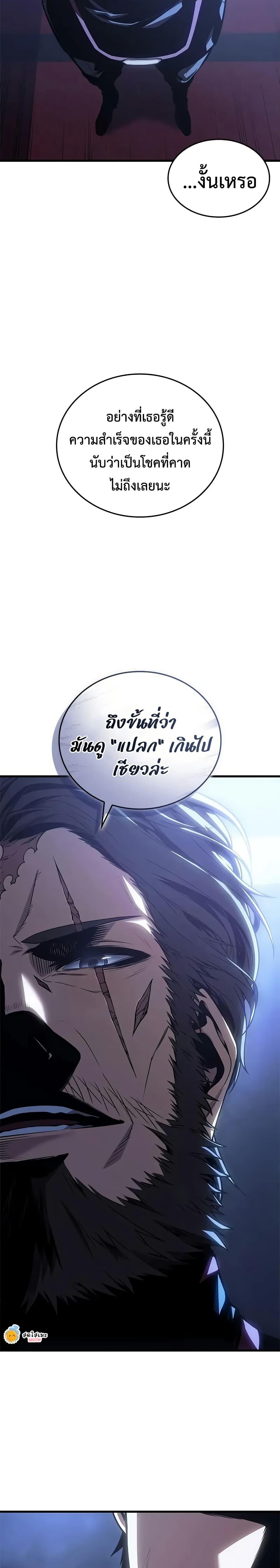 Bad Born Blood ตอนที่ 49 19